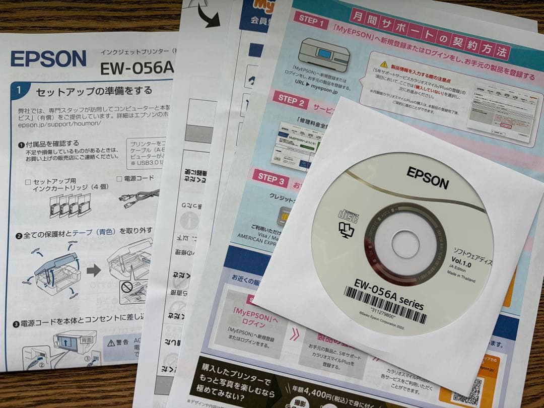 EPSON EW-056A インクジェットプリンター