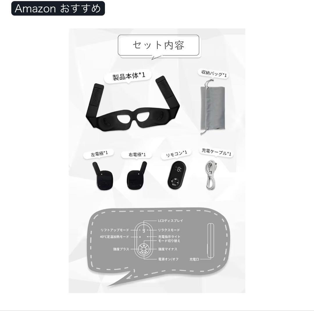 【美品】 NOVASKO 目元美顔器