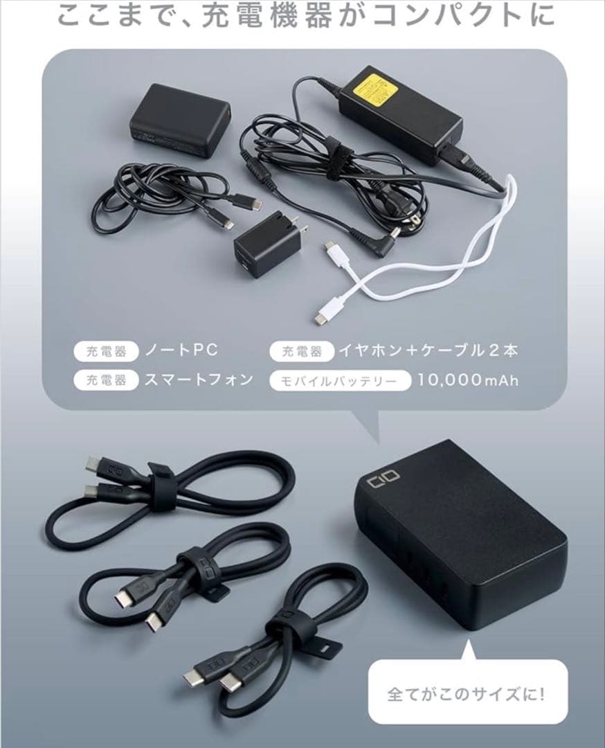 CIO SMARTCOBY ProPLUGⅡ ACプラグ一体型モバイルバッテリー