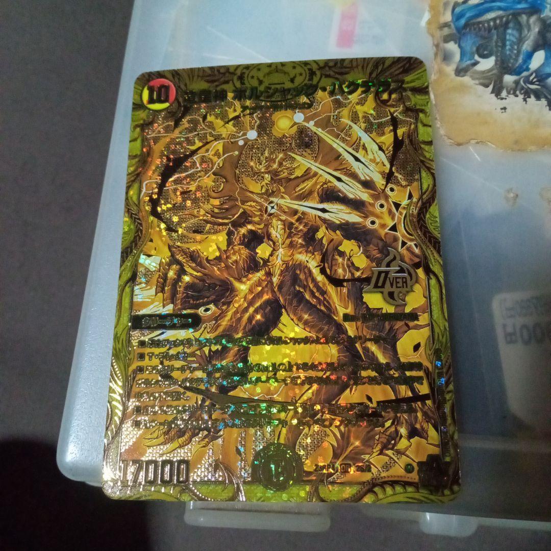 デュエルマスターズ 初期 旧枠 竜皇神 ボルシャックバクテラス 金 ゴールドレア