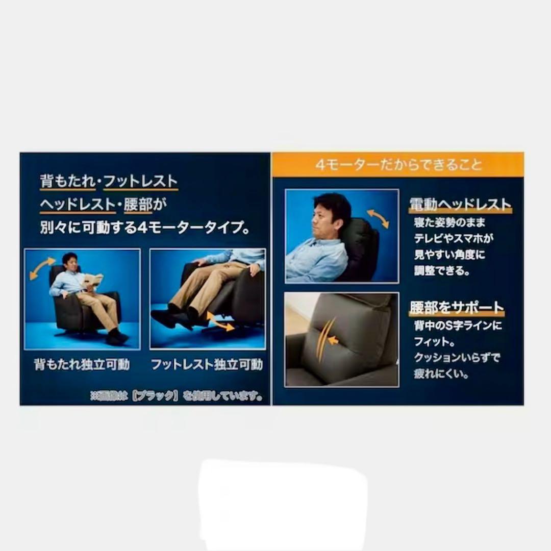 期間限定【本革】電動リクライニングパーソナルチェア　4モーター　LE01MO