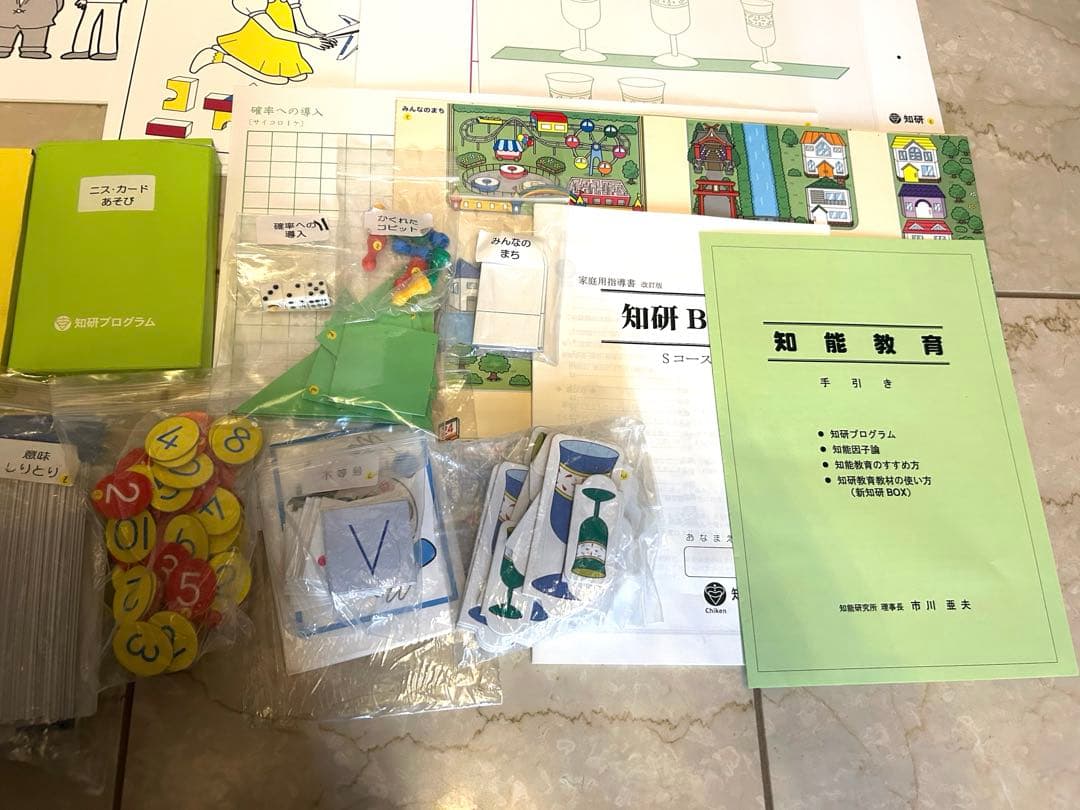 知育教材　ジーニアス　知能研究所　知研　年中　年長