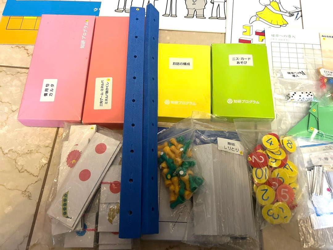 知育教材　ジーニアス　知能研究所　知研　年中　年長