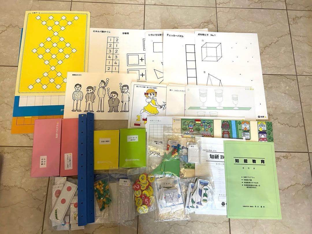 知育教材　ジーニアス　知能研究所　知研　年中　年長