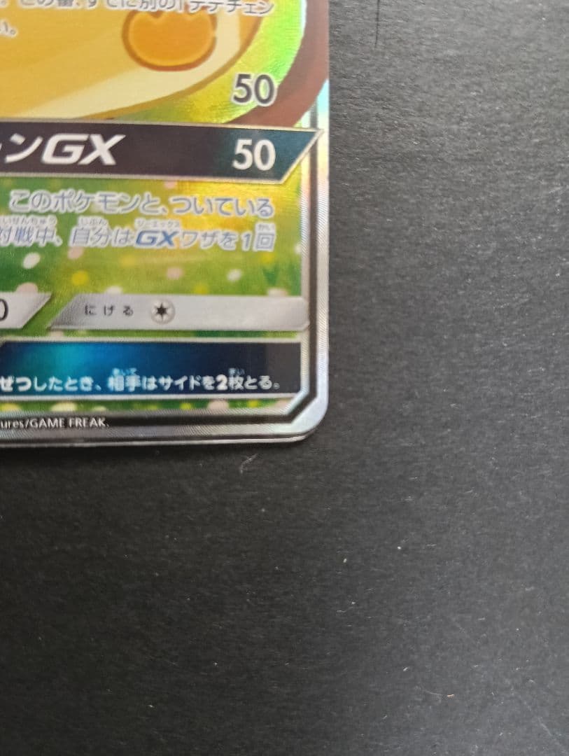 ★美品 デデンネ GX SR SM12a 175/173 タッグ オールスターズ