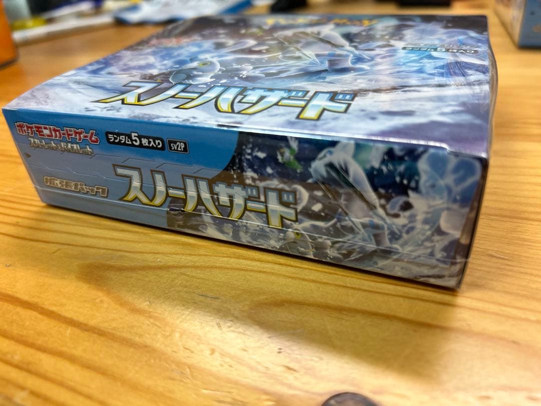 ポケモンカードゲーム スノーハード 2箱セット