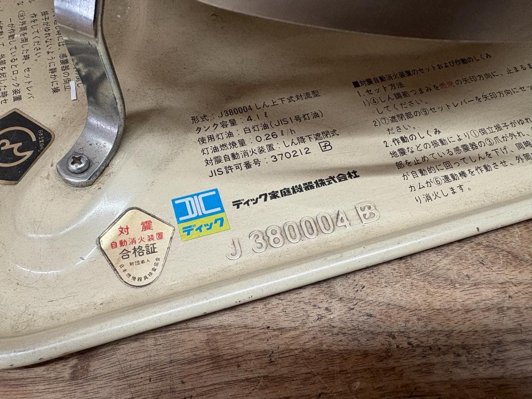 Alladin★アラジン★石油ストーブ★J380004 B★アンティーク