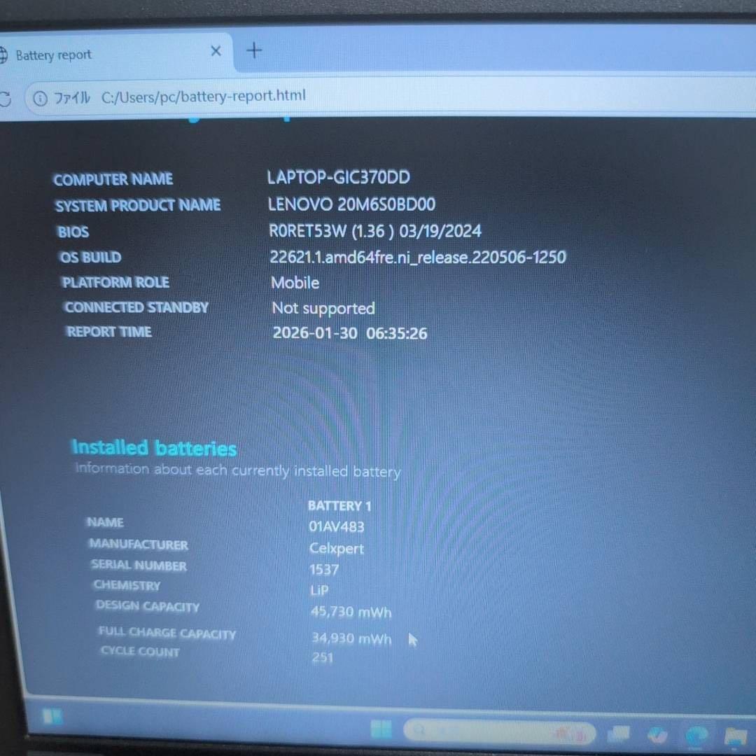 Lenovo ThinkPad L380 / 第8世代 i5/ SSD256GB