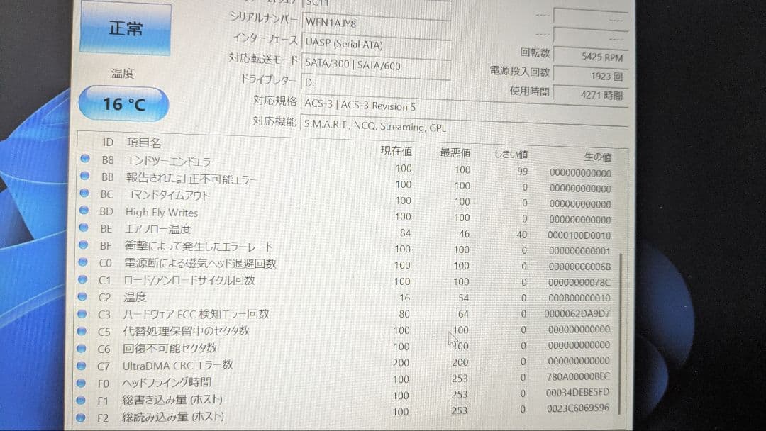 4TB 外付けハードディスク　健康状態正常