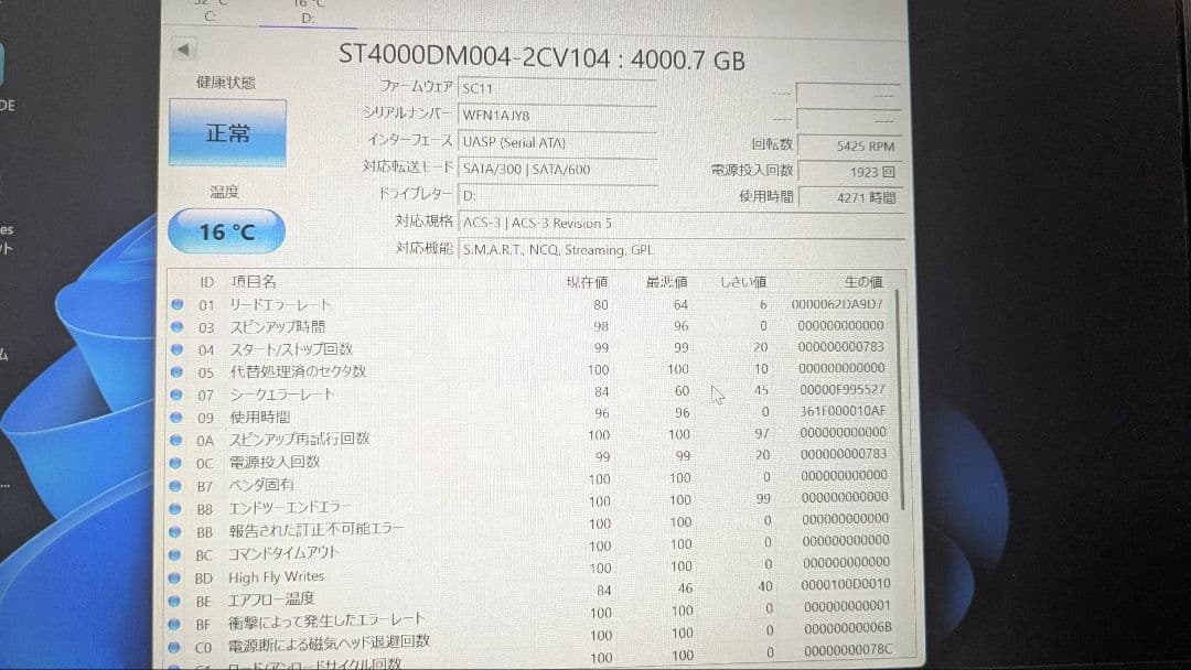 4TB 外付けハードディスク　健康状態正常