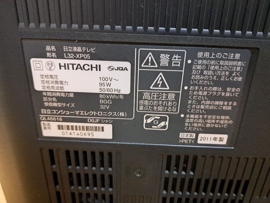 【値下げ】HITACHI 液晶テレビ L32-XP05（32型）