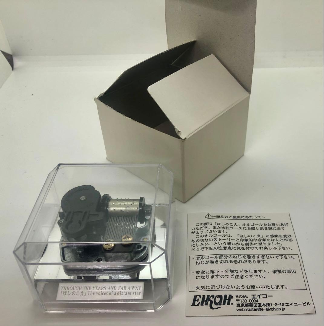 新海誠 ほしのこえ オルゴール コミケ販売品【限定200個】