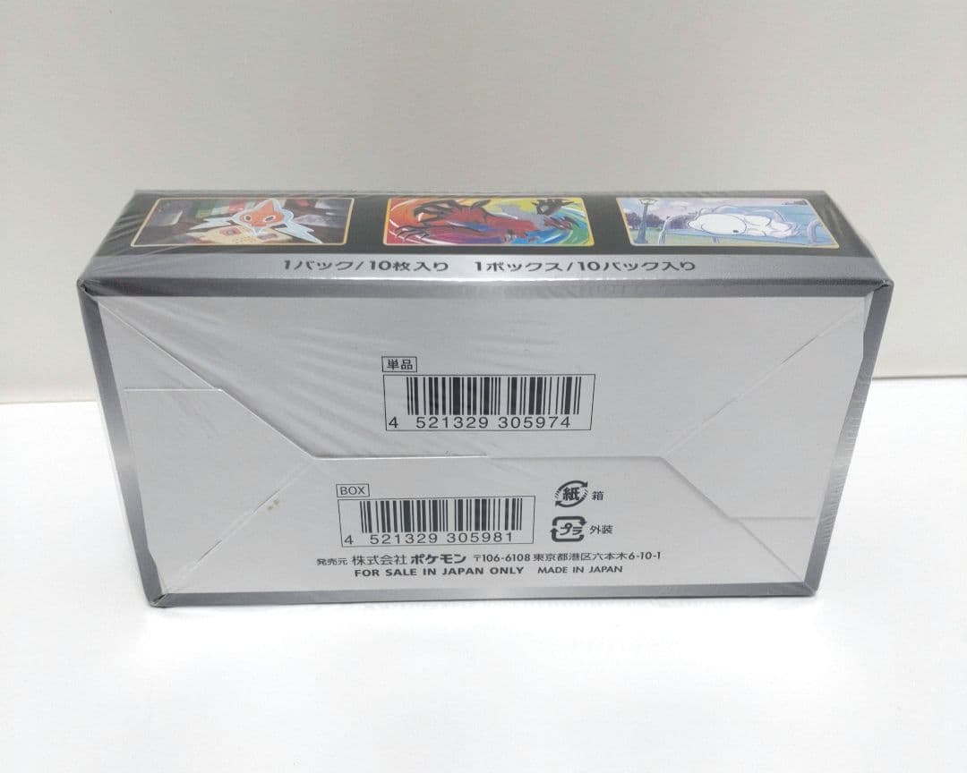 ポケモンカード シャイニースターV 未開封 BOX シュリンク付き