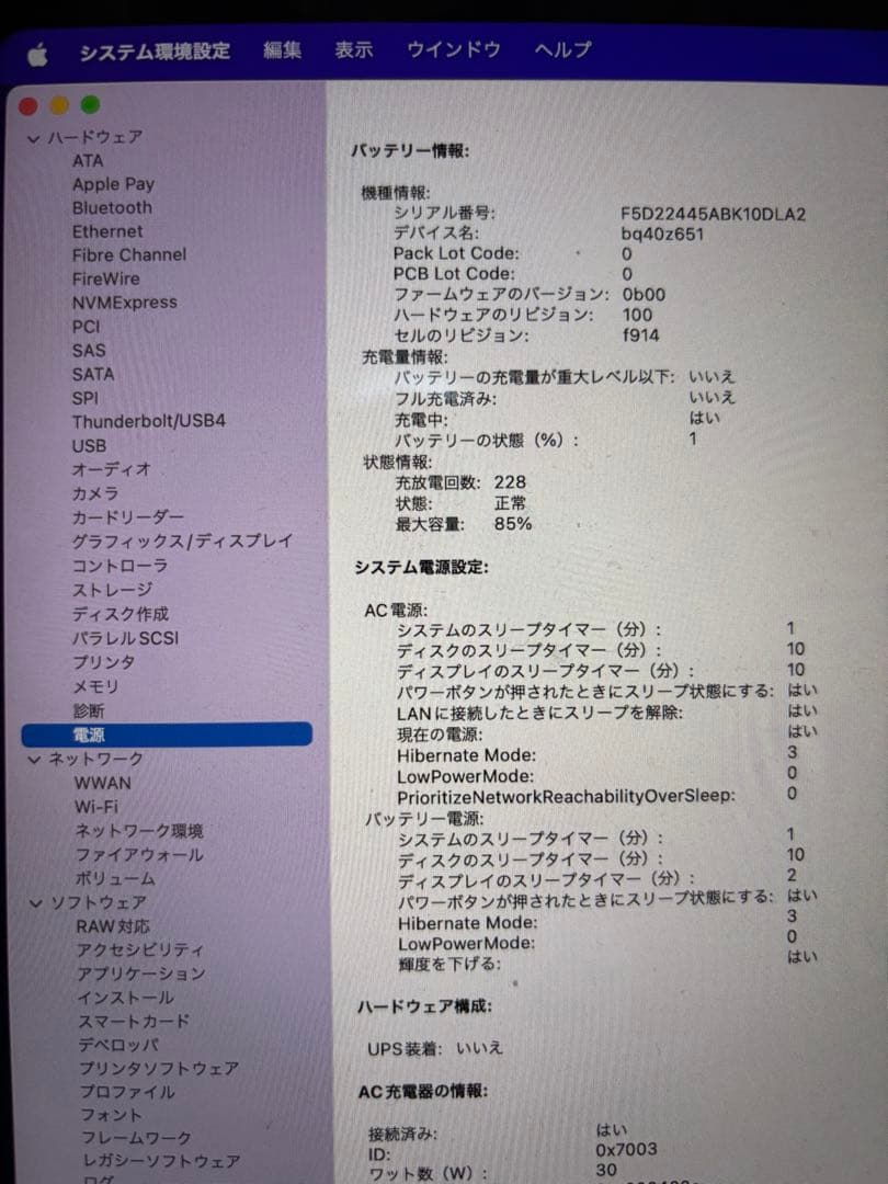 Apple MacBook Air M2 2022年モデル