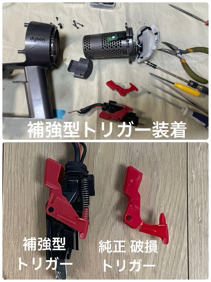 ダイソン③V10SV12 フロアドッグ収納　２ヘッドから選択　補強型トリガー装着