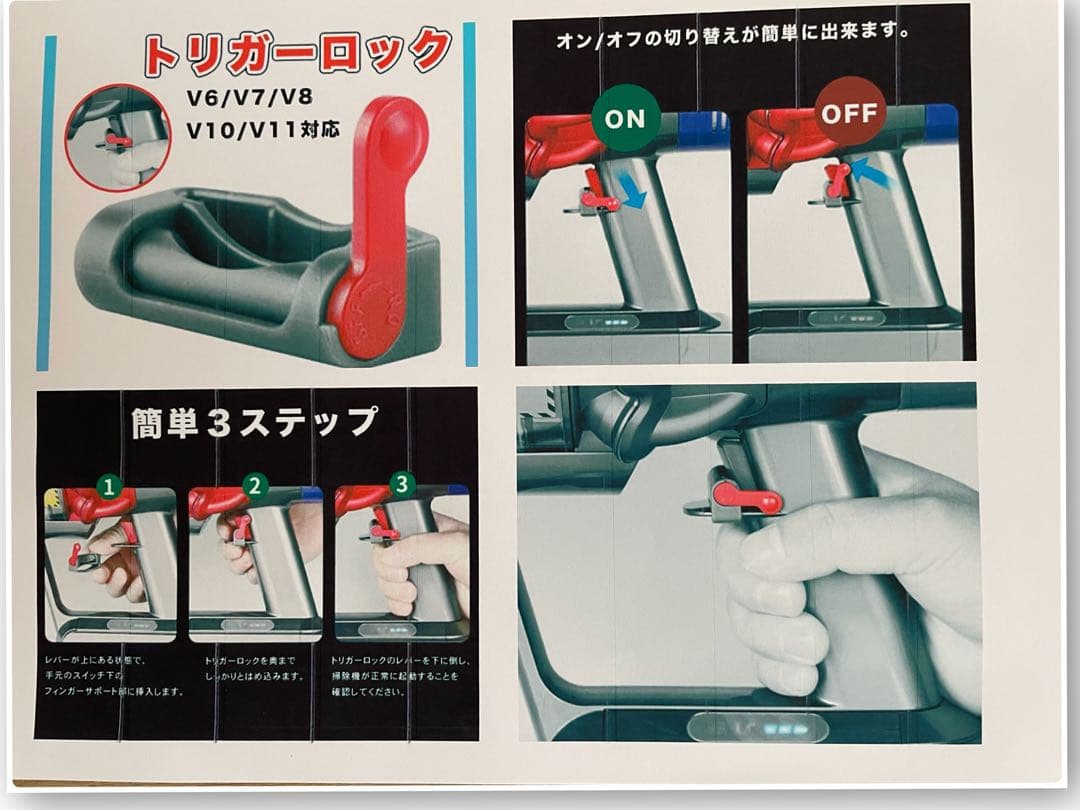 ダイソン③V10SV12 フロアドッグ収納　２ヘッドから選択　補強型トリガー装着
