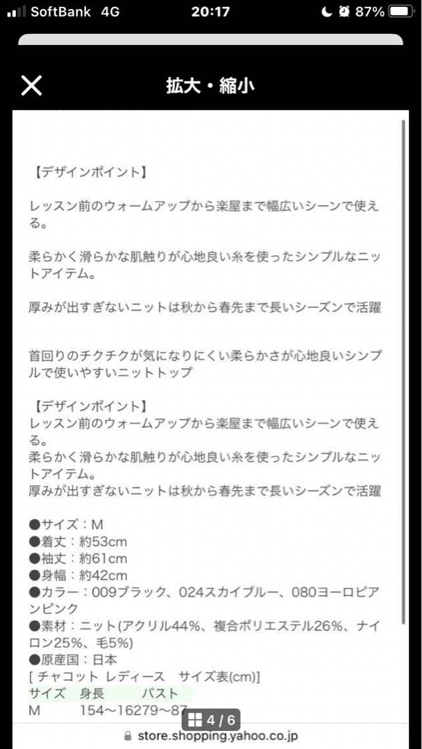 【お値下げ】新品チャコットＶネックニット着丈53㌢身幅42㌢【水色もあり】