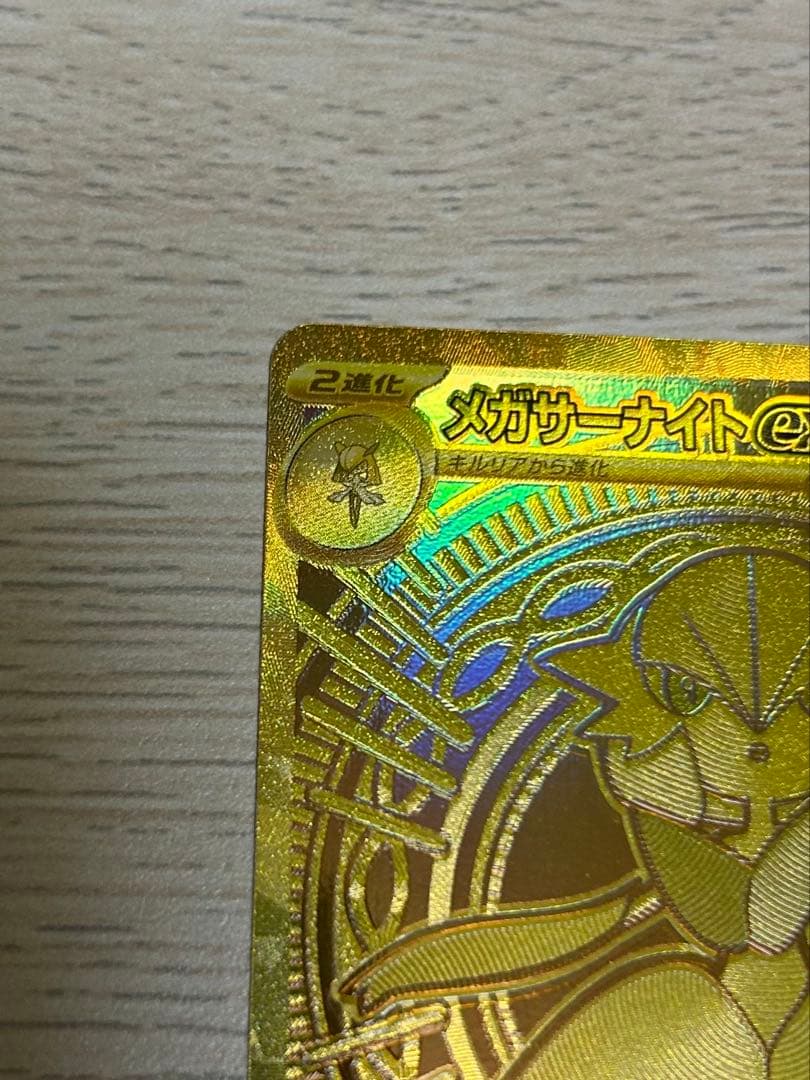 【早い者勝ち】　メガサーナイトex mur ローダー付き