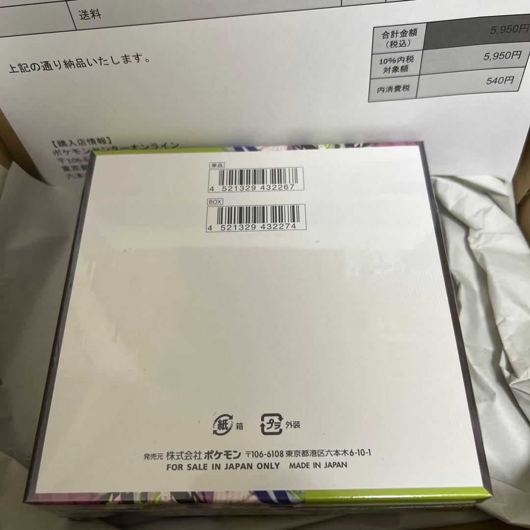 ポケセン産ポケモンカードゲーム ムニキスゼロ シュリンク付きbox