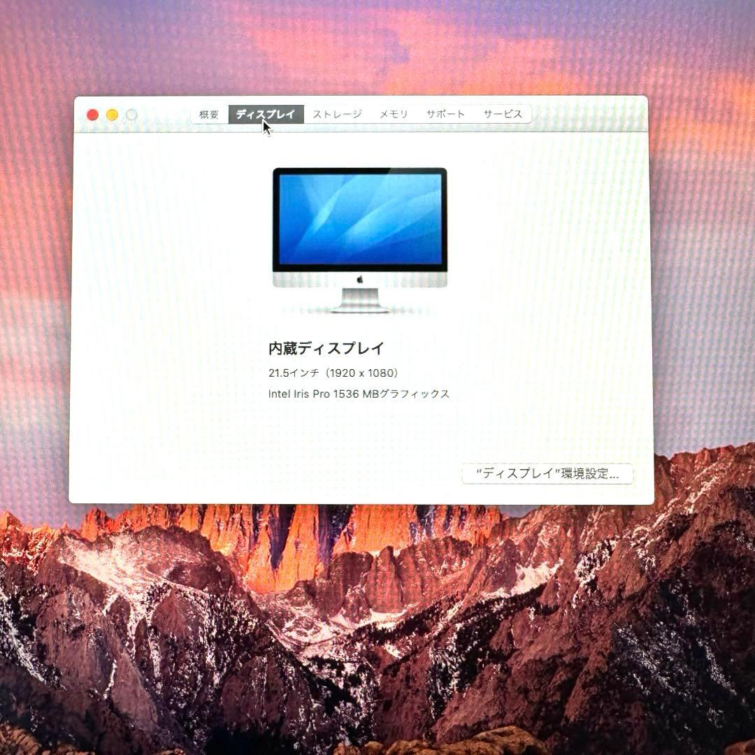 Apple iMac 21.5インチ Late2013