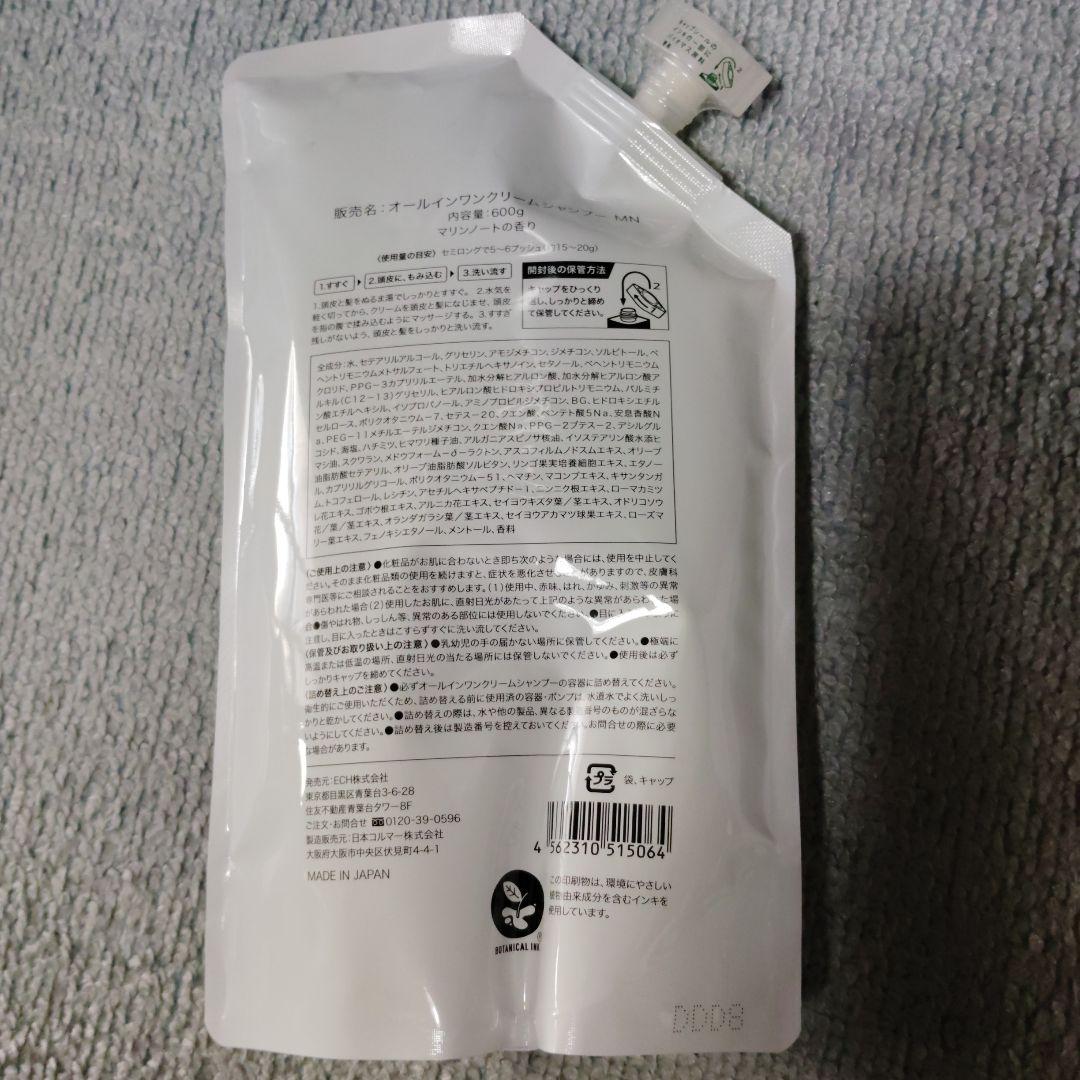 KAMIKA クリームシャンプー 600g×2 セット