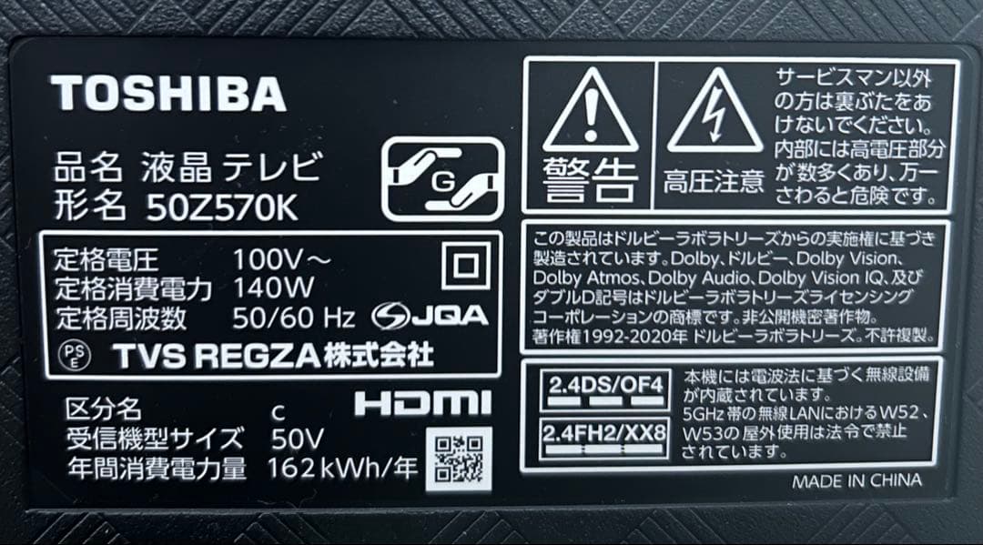TOSHIBA 液晶テレビ 50Z570K 50インチ
