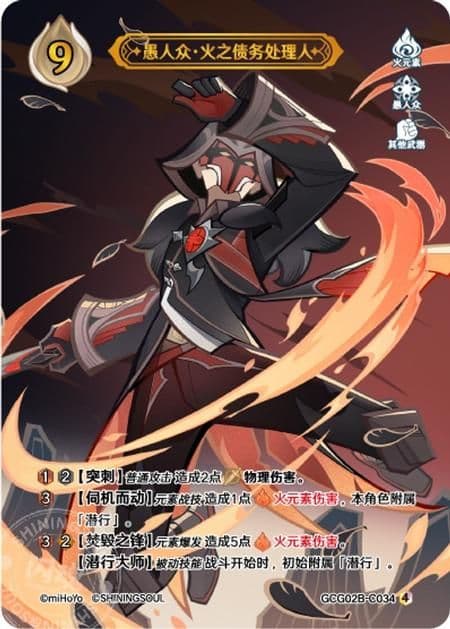 七聖召喚カード 原神 キャラクター セット 第二弾 18枚 等級4