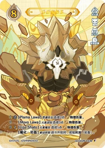 七聖召喚カード 原神 キャラクター セット 第二弾 18枚 等級4