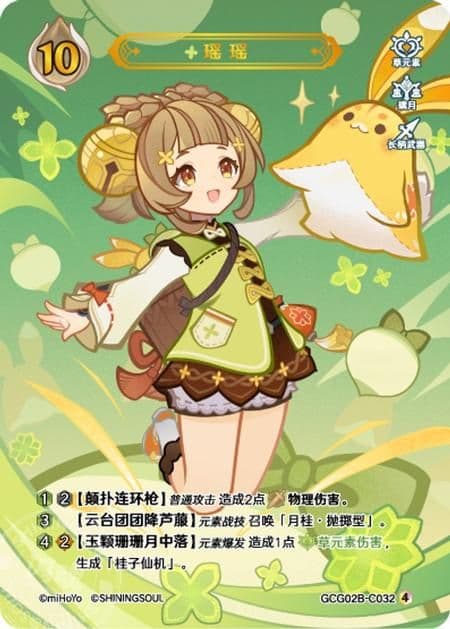 七聖召喚カード 原神 キャラクター セット 第二弾 18枚 等級4