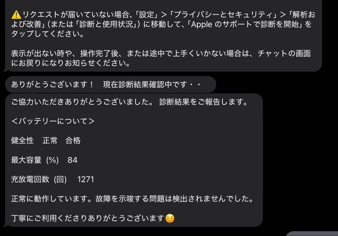 11インチiPad Pro 第3世代 Cellular SIMフリー電池84%