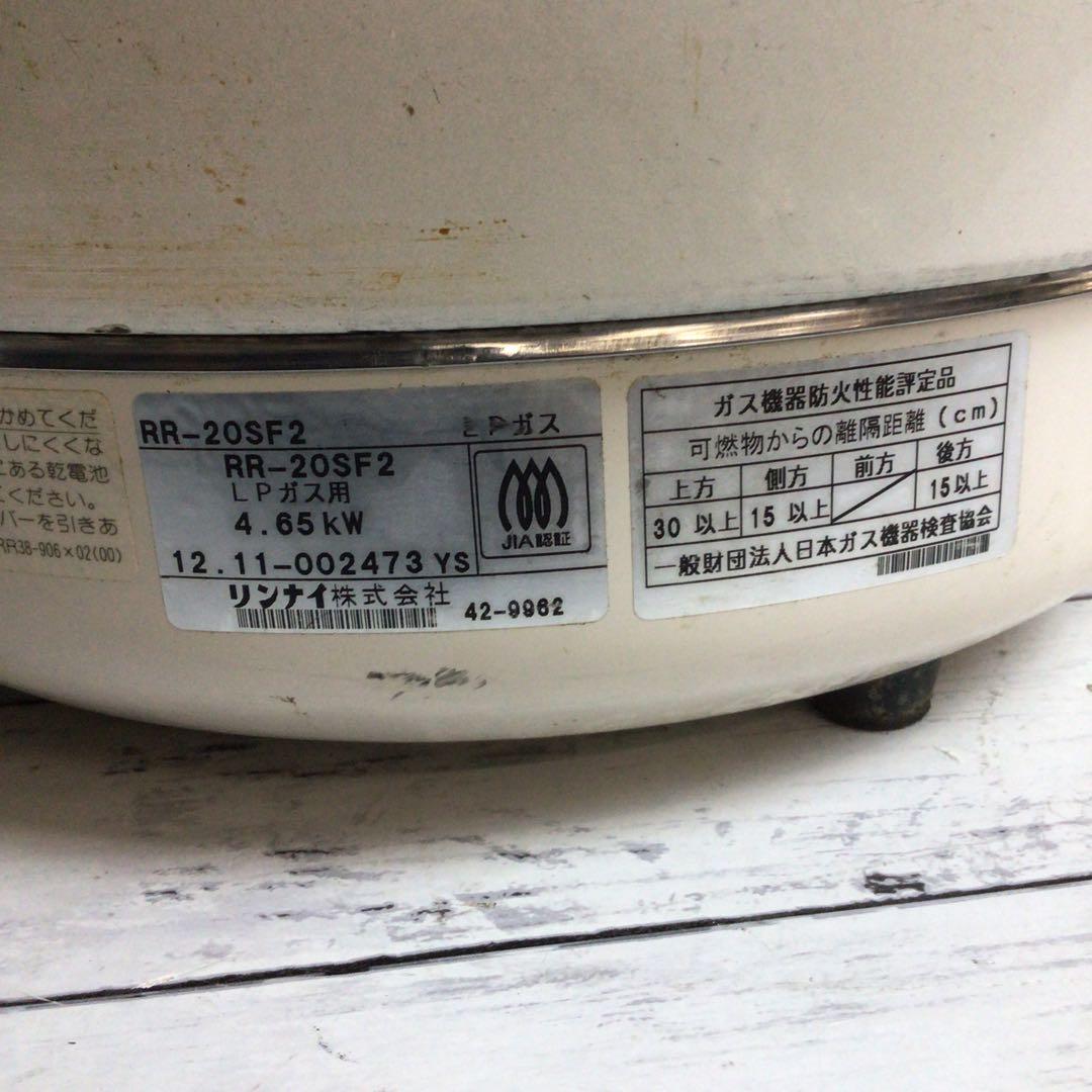 リンナイ ガス炊飯器 RR-20SF2 業務用 2升炊き LPガス用