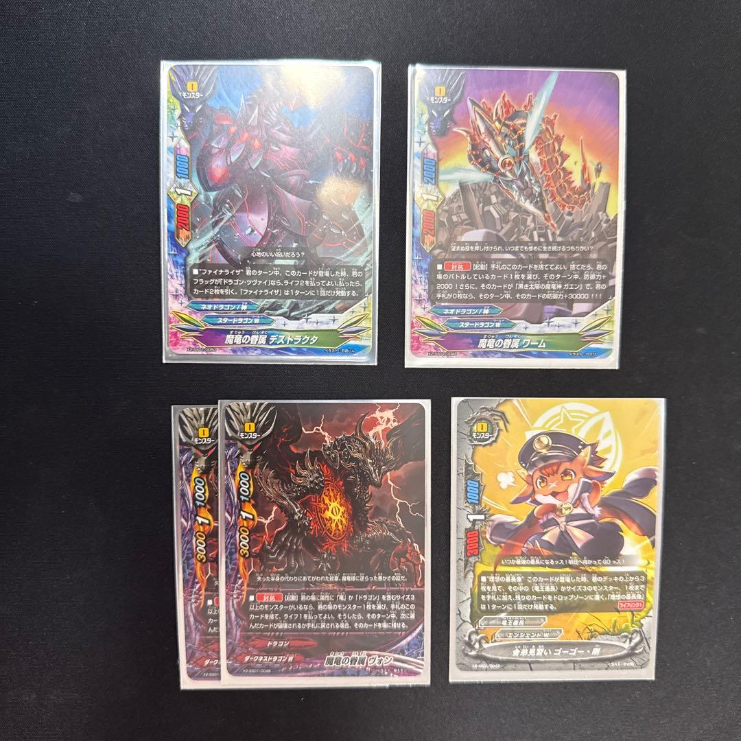 ドラゴンツヴァイデッキ スリーブセット コメントしてくだされば値下げ検討します！