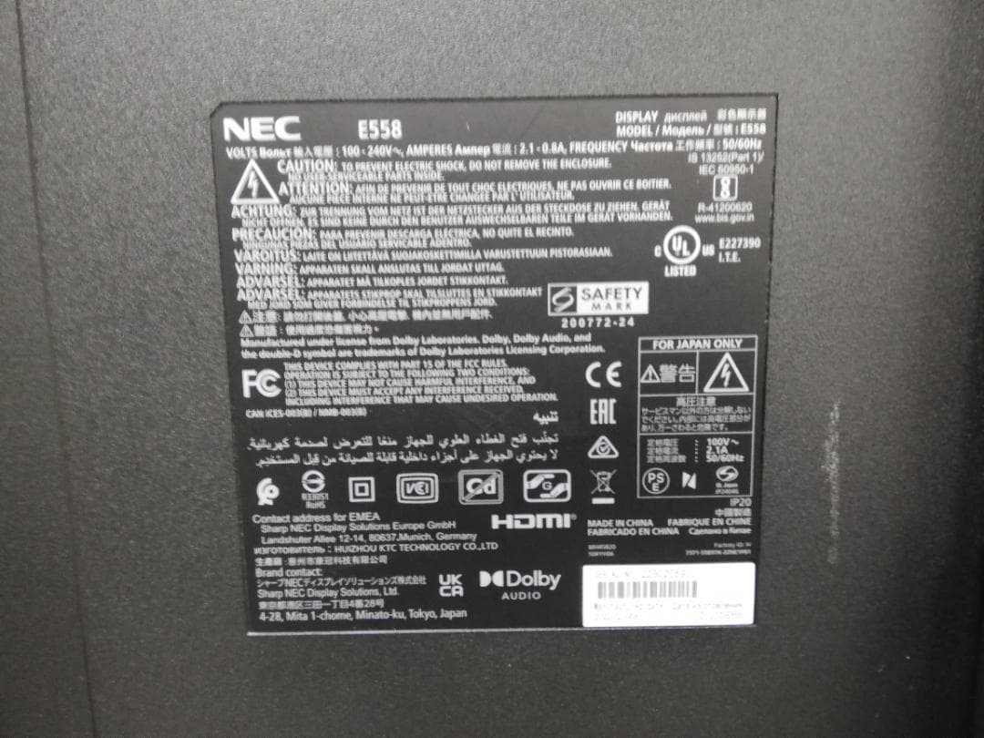 【完動品】NEC 液晶ディスプレイ E558