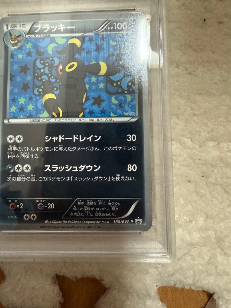 ポケモンカード ブラッキー PROMO BW-Pプロモカード 188/BW-P