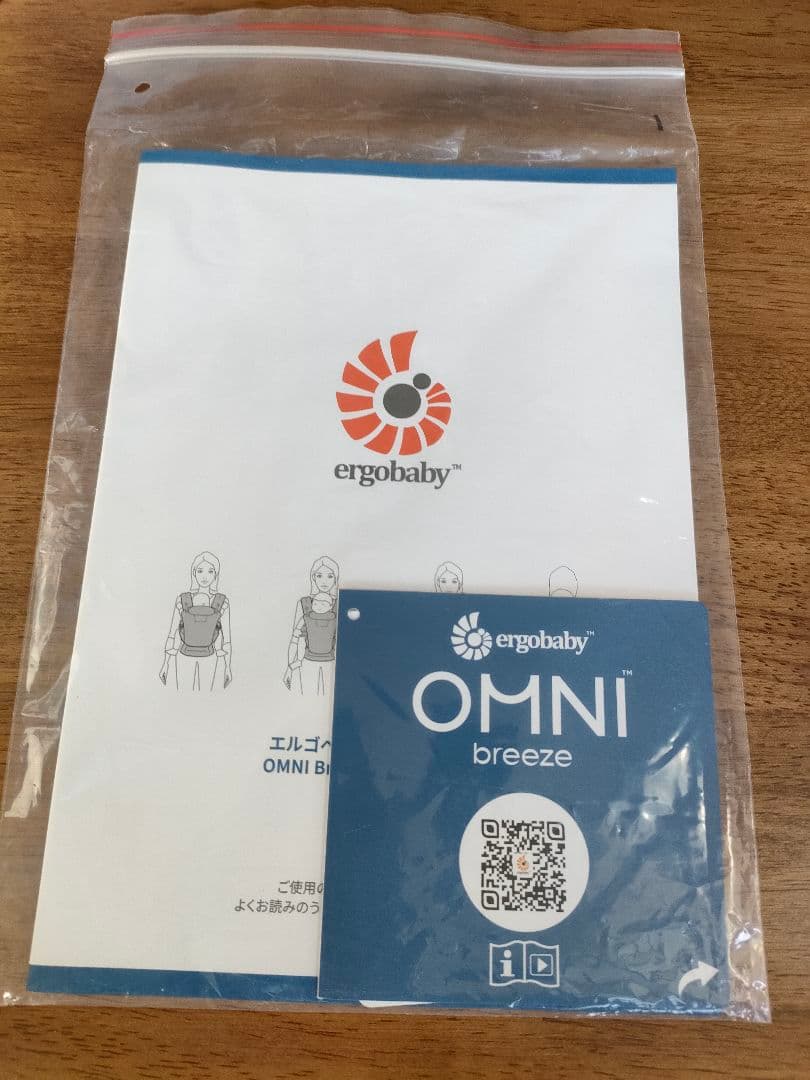 ergobaby OMNI breeze ネイビー抱っこ紐
