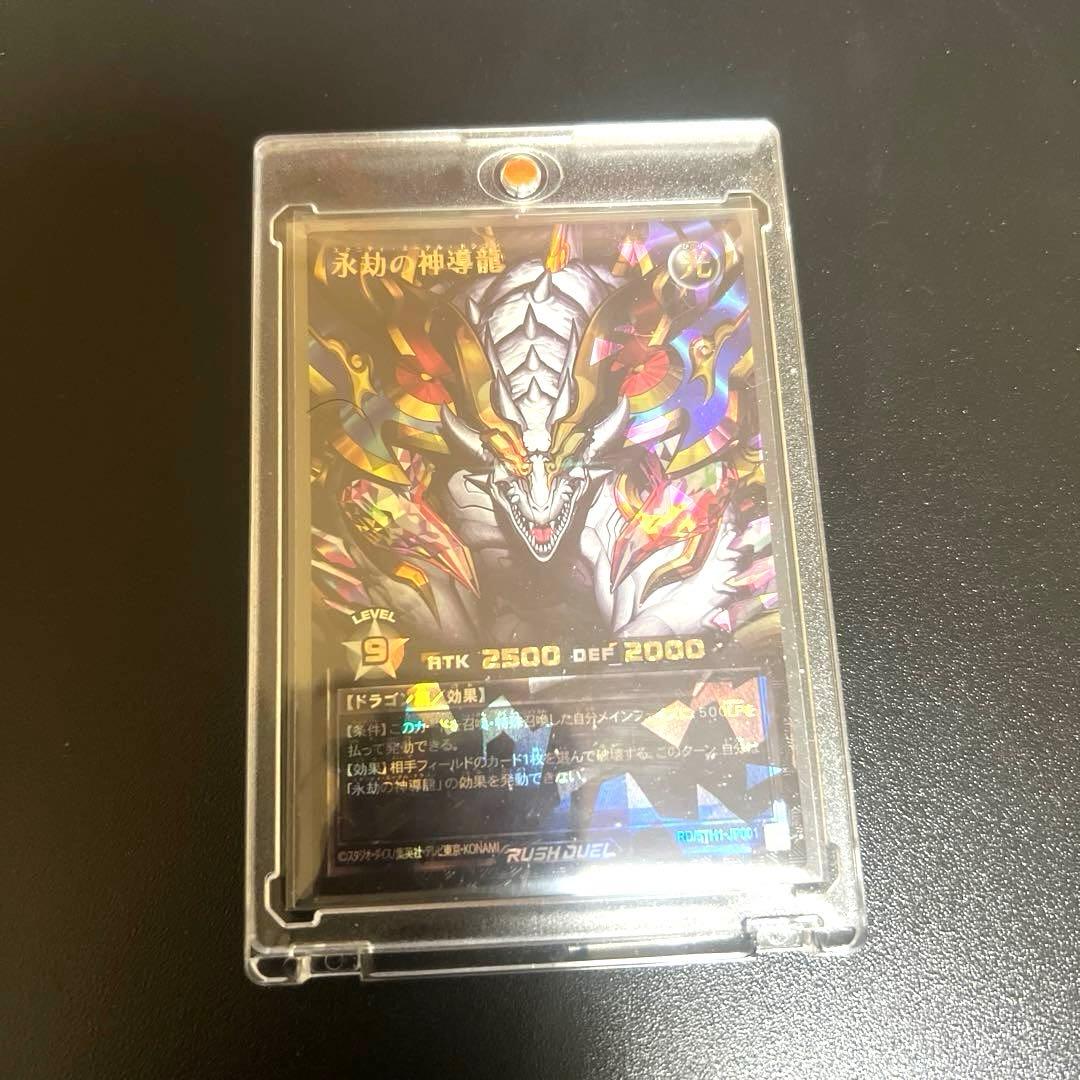 ORR 永劫の神導龍 5th ANNIVERSARY PACK 美品