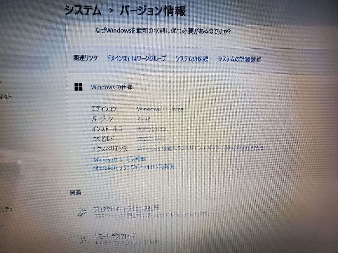 超高速東芝/Corei7/SSD240GB/メモリー16GB/オフィス2021