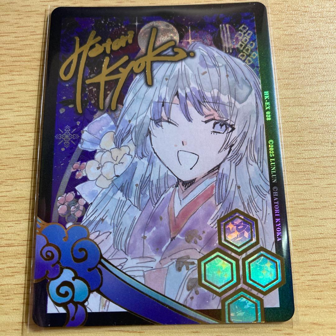 匈歌ハトリ　Limited Collection　直筆サイン入りカード　028