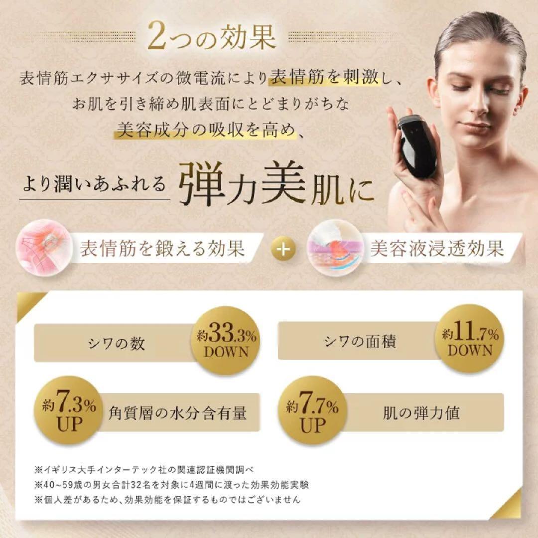 EMS美顔器FacePump (フェイスポンプ) Premium