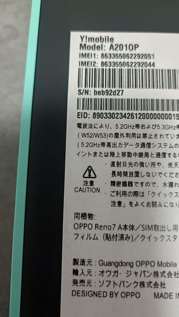 即納 SIMフリー OPPO Reno 7a ドリームブルー 美品 フィルム特典
