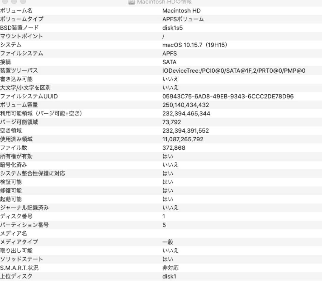 MacBook Air Mid2012 本体13インチ 8G/250GB