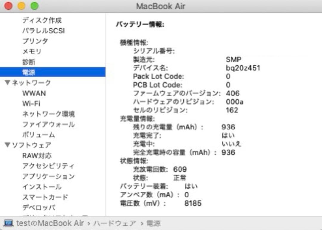 MacBook Air Mid2012 本体13インチ 8G/250GB
