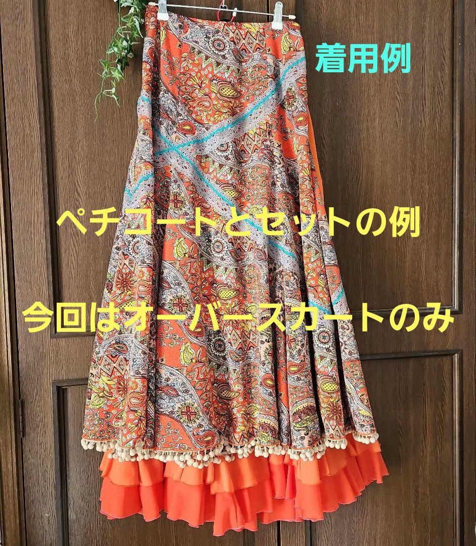 ソニアジョーンズ　フラメンコ　ファルダ　ペイズリー柄