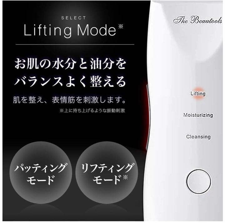 The Beautools  ウォーターピーリング