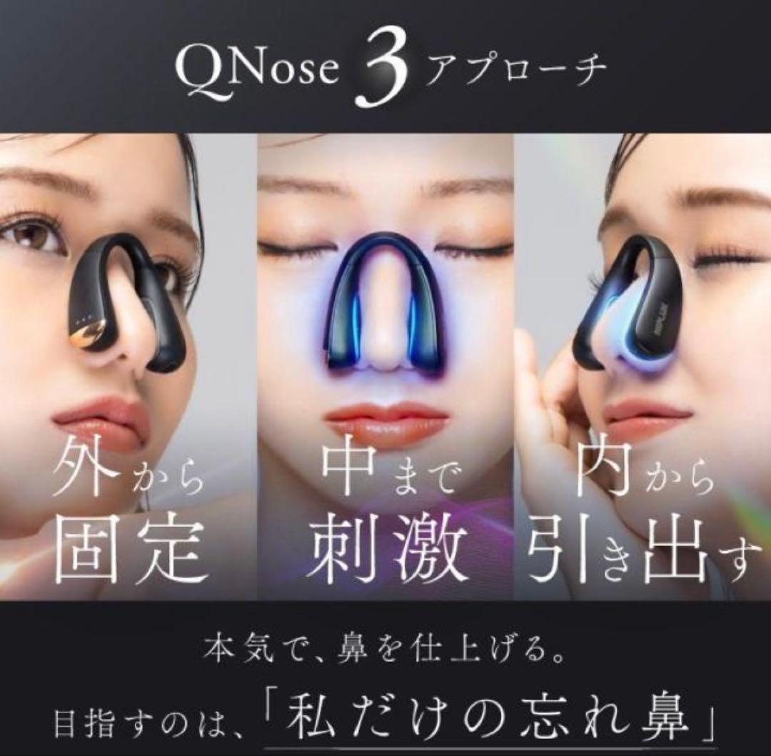 ⭐️新品未使用⭐️NIPLUX Q Nose 美顔器　 鼻 キュノーズ