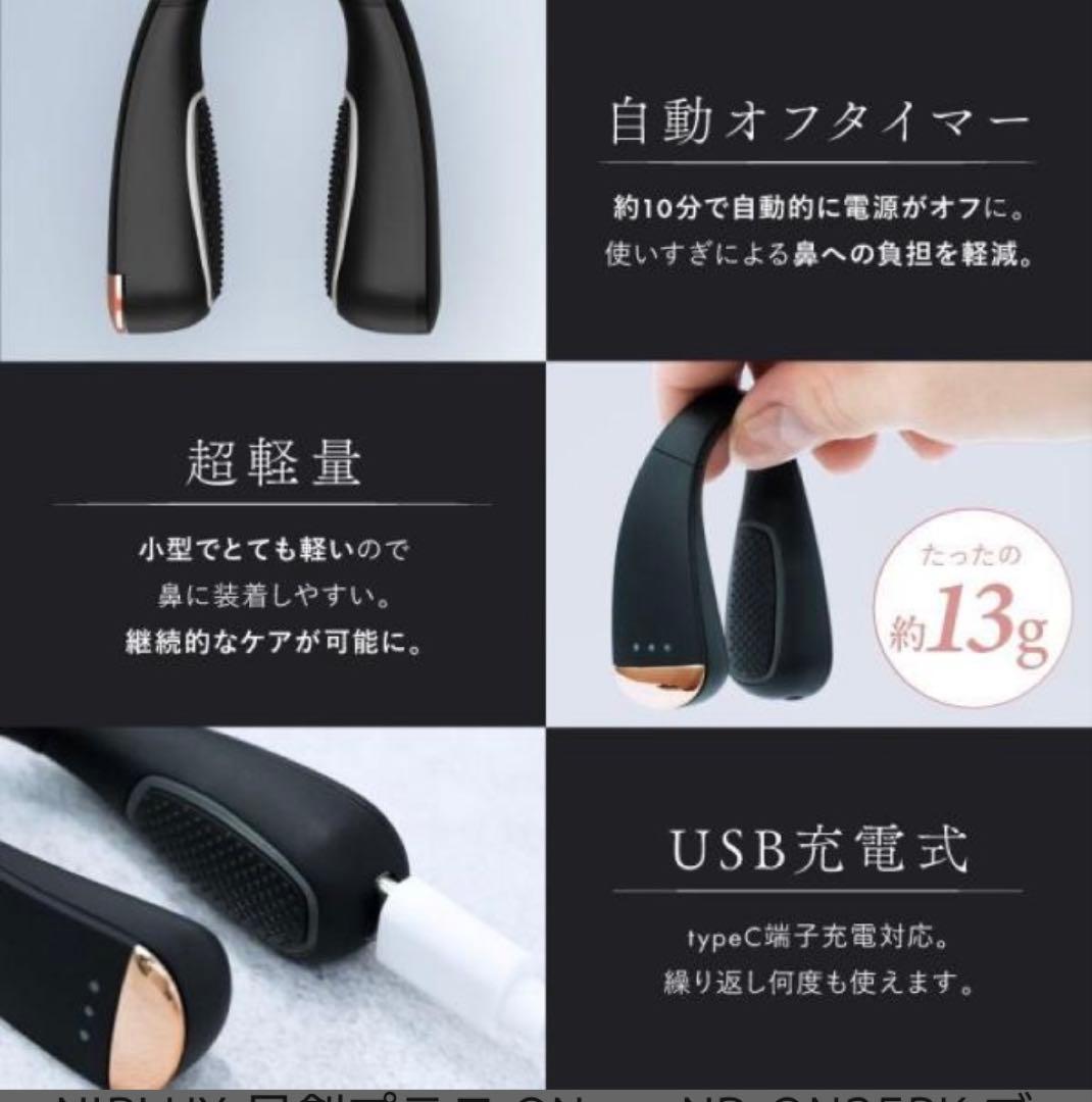 ⭐️新品未使用⭐️NIPLUX Q Nose 美顔器　 鼻 キュノーズ