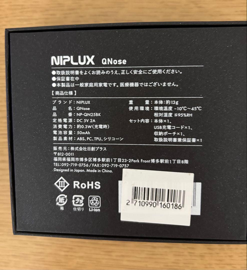 ⭐️新品未使用⭐️NIPLUX Q Nose 美顔器　 鼻 キュノーズ