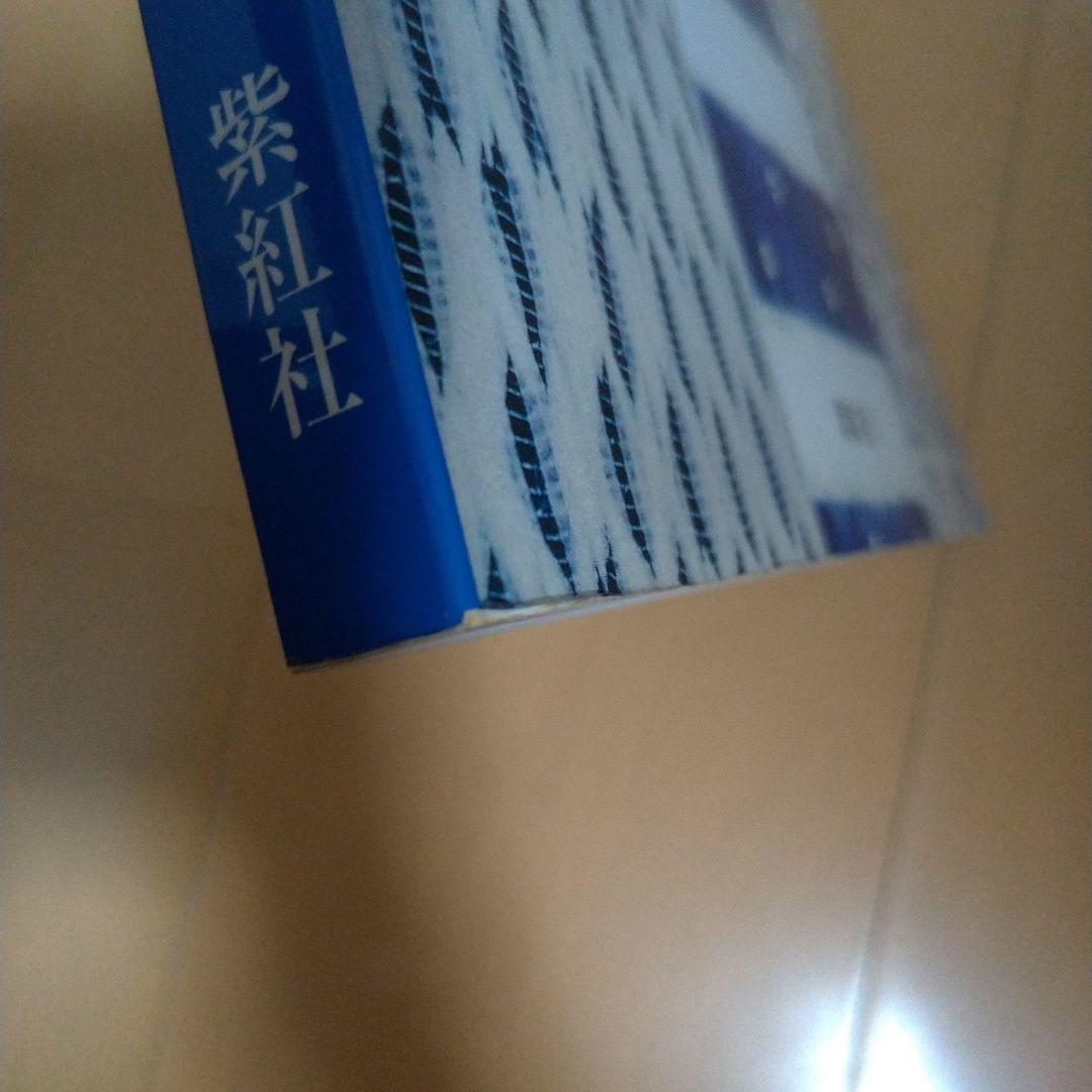 日本伝統絞りの技　榊原あさ子