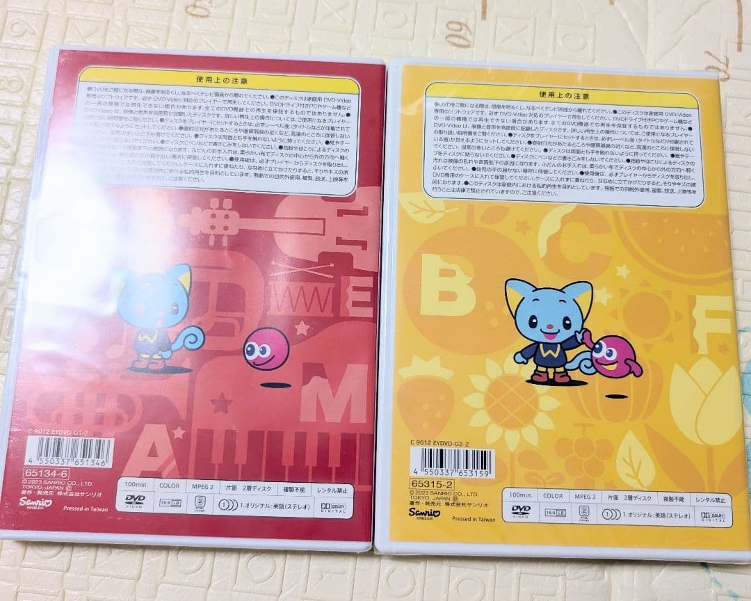 サンリオイングリッシュマスター　dvd