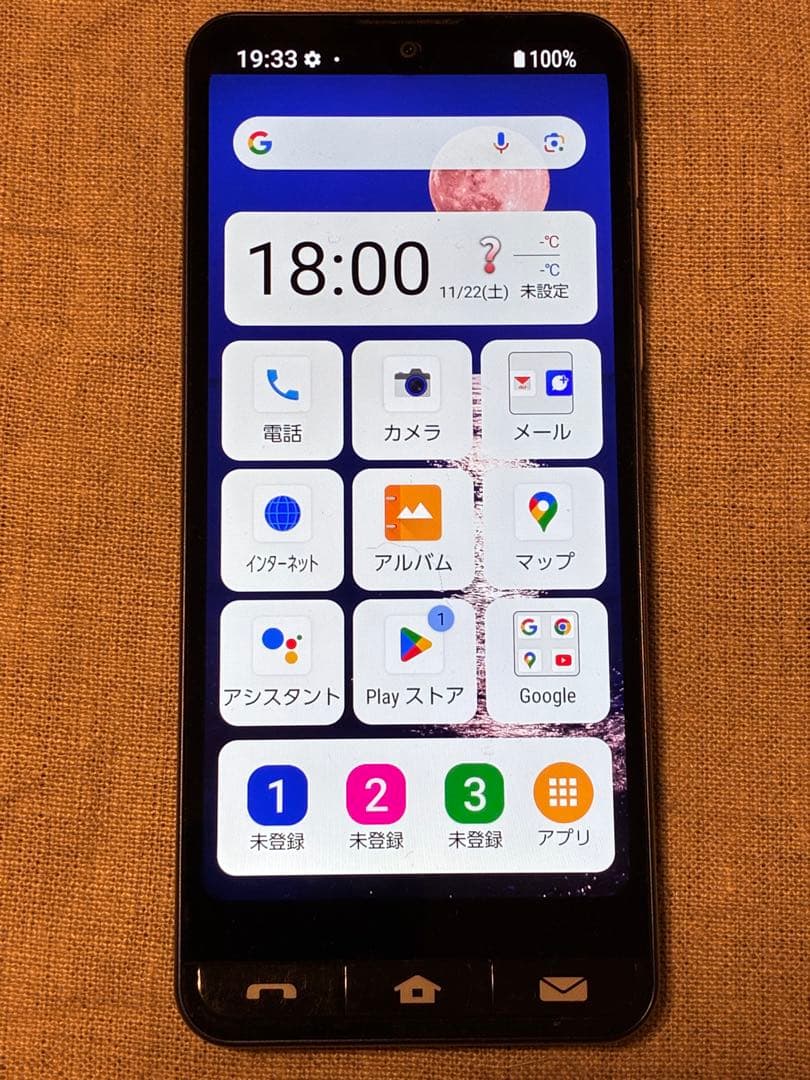 スマホ　BASIO active2 SHG12 シャープ